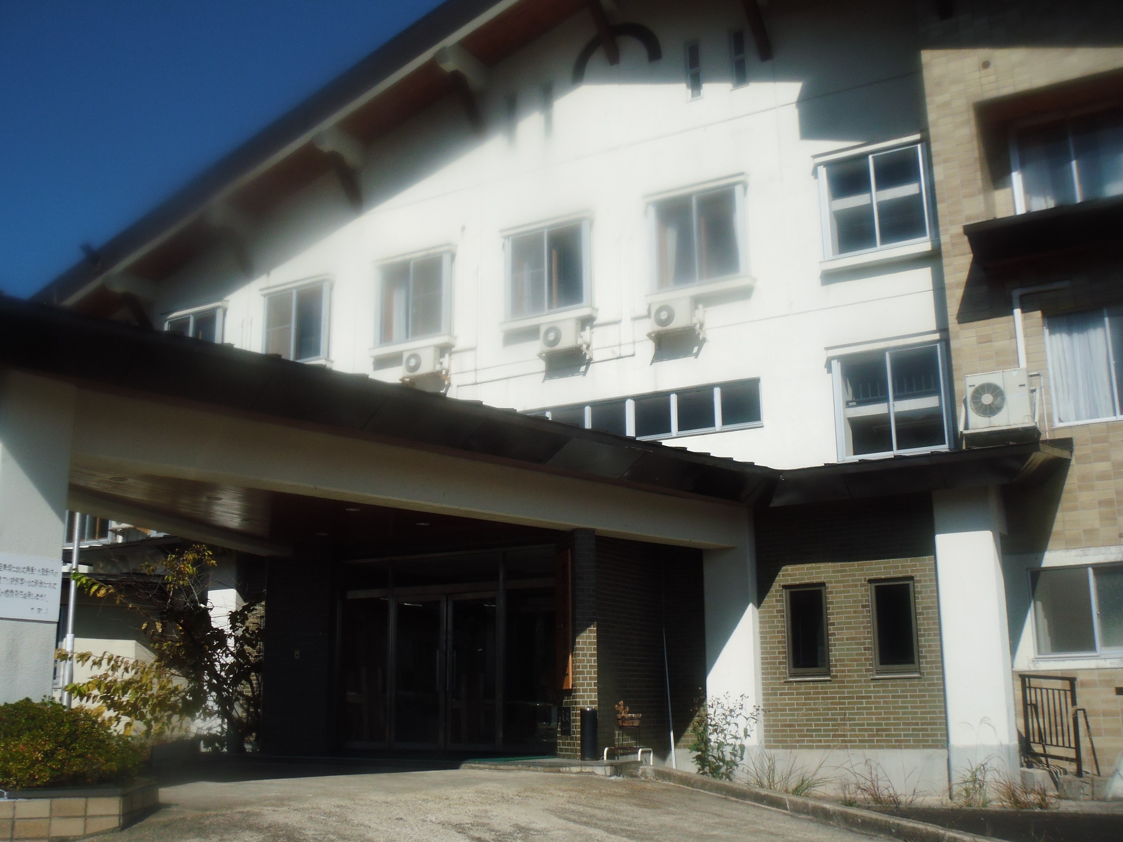 デイサービスセンター鷹匠町百沢の湯 あすなろ荘