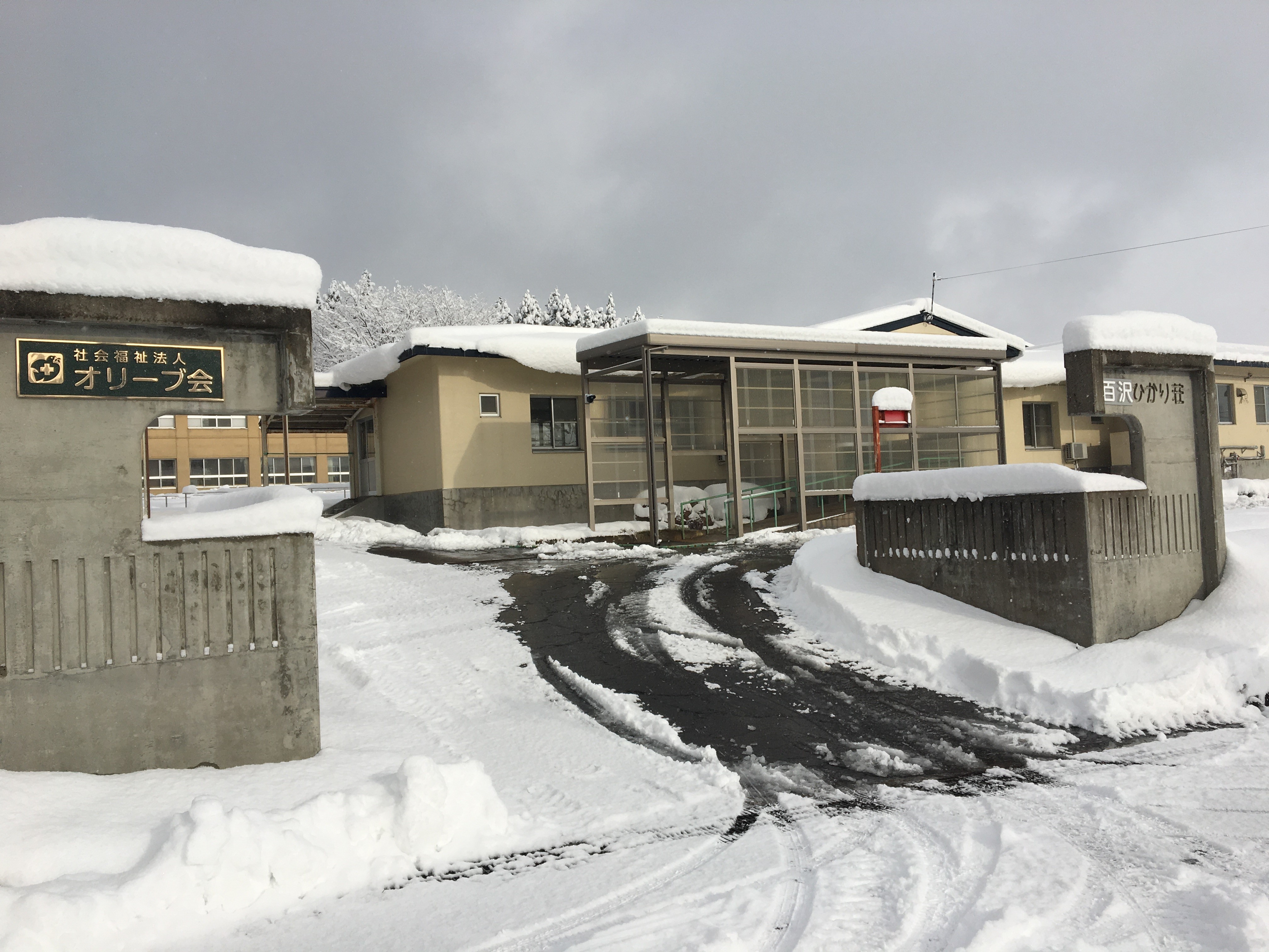 簡易宿泊所 百沢ひかり荘